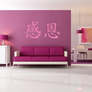 Dankbarkeit in chinesischen Schriftzeichen als Wandtattoo