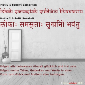 Mantra Lokah Samastah Sukinoh Bavanthu als Wandtattoo