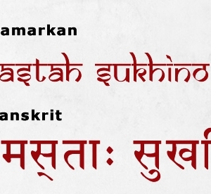 Mantra Lokah Samastah Sukinoh Bavanthu als Wandtattoo