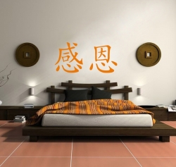 Dankbarkeit in chinesischen Schriftzeichen als Wandtattoo
