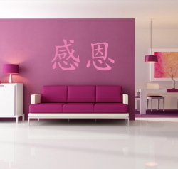 Dankbarkeit in chinesischen Schriftzeichen als Wandtattoo